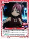  03-036 C 佐倉 杏子 