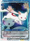  03-049 SR キュゥべえ 