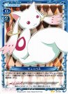  03-050 UC キュゥべえ 