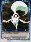  03-051 P-C キュゥべえ 