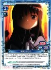 03-056 C 暁美 ほむら