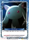  03-058 UC キュゥべえ 