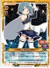 03-063 R 美樹 さやか