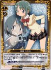 03-064 P-UC 美樹 さやか