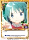 03-072 C 美樹 さやか