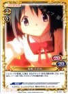03-073 C 美樹 さやか