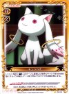  03-074 C キュゥべえ 