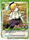 03-083 C 巴 マミ