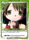  03-089 UC 志筑 仁美 