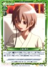  03-090 UC 上条 恭介 