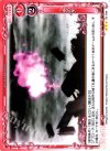  03-099 R 光の矢 