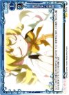 03-100 UC 魔法少女への変身 
