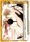  03-112 C グリーフシード 