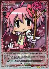 04-008 P-UC 鹿目 まどか