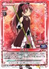 04-013 UC 佐倉 杏子