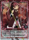 04-013 P-UC 佐倉 杏子