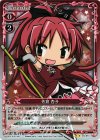 04-014 P-UC 佐倉 杏子