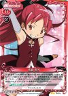 04-015 UC 佐倉 杏子