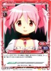 04-027 UC 鹿目 まどか