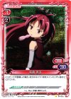 04-033 C 佐倉 杏子