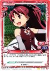 04-034 UC 佐倉 杏子