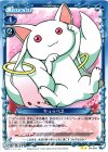 04-049 UC キュゥべえ