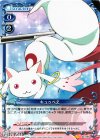 04-050 UC キュゥべえ