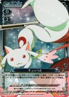 04-050 P-UC キュゥべえ