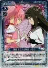 04-052 P-R 鹿目 まどか＆暁美 ほむら
