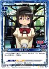 04-053 C 暁美 ほむら