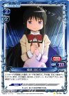 04-058 C 暁美 ほむら