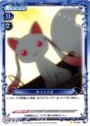 04-061 C キュゥべえ