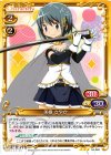 04-065 R 美樹 さやか