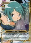 04-069 P-UC 美樹 さやか