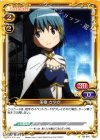 04-074 C 美樹 さやか
