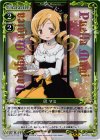 04-079 P-R 巴 マミ