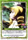 04-090 C 巴 マミ