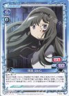 P-043 PR 暁美 ほむら