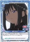 P-044 PR 暁美 ほむら