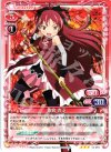  02-006 R 佐倉 杏子 