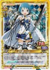  02-013a SP 美樹 さやか(サイン入り) 