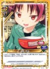  02-017 C 佐倉 杏子 