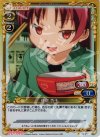  02-017 P-C 佐倉 杏子 