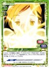 02-022 UC 巴 マミ