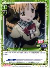  02-023 C 巴 マミ 