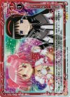 02-025 P-R いつまでも私と一緒だよ 