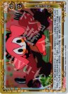 02-031 P-UC お菓子の魔女 