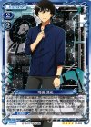  01-003 SR 司波 達也(ホロなし) 