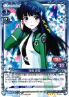  01-015 SR 司波 深雪(ホロなし) 