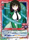  01-058 SR 柴田 美月(ホロなし) 